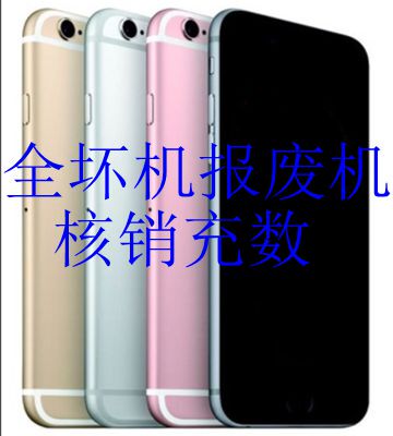 Apple iPhone 5 5S 8 7 6 6S Plus X Broken Phones, Scrap Phones, Write-Off Phones, Damaged Phones Apple iPhone 5 5S 8 7 6 6S Plus X Broken Phones, Scrap Phones, Write-Off Phones, Damaged Phones