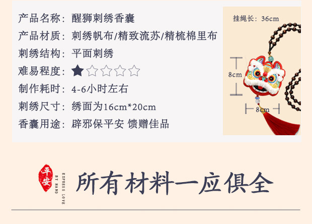 醒狮刺绣盘线绣,醒狮刺绣,醒狮刺绣背面_大山谷图库