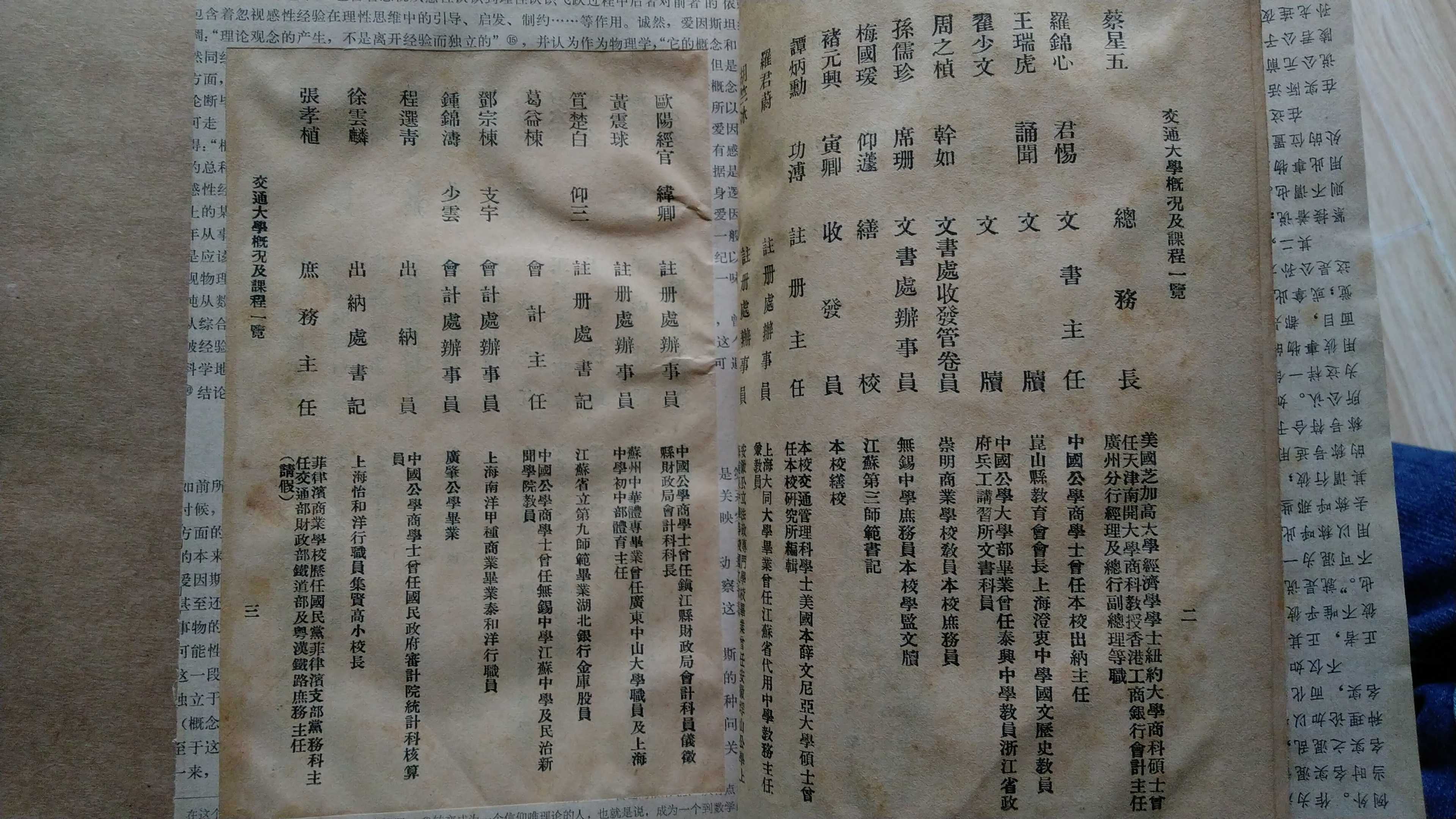 The overview and curriculum of minguo jiaotong university include Shanghai Jiaotong University Tangshan Jiaotong University Beijing Jiaotong University