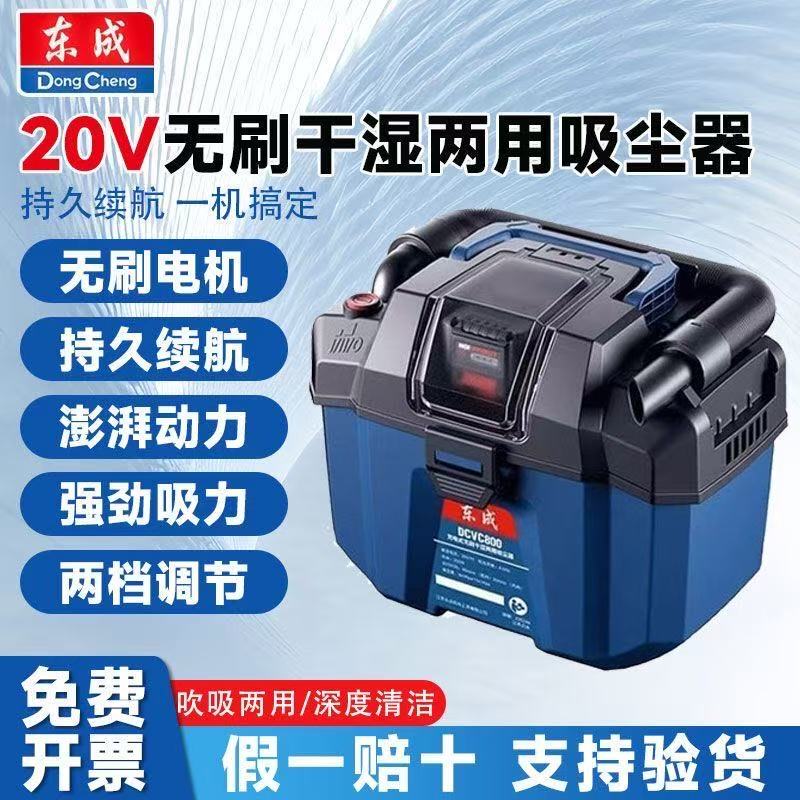 Dongcheng Dcvc800 Household Powerful Vacuum Cleaner, Car-Mounted Wireless Lithium Battery Magic Tool, High-Power Dry and Wet Dual-Use Dust Removal Dongcheng Dcvc800 Household Powerful Vacuum Cleaner, Car-Mounted Wireless Lithium Battery Magic Tool, High-Power Dry and Wet Dual-Use Dust Removal