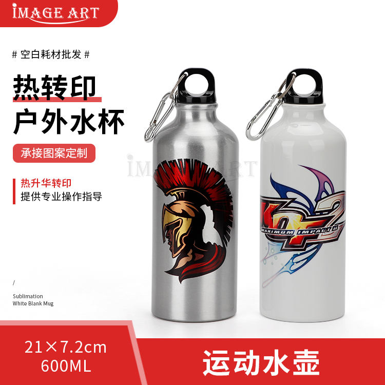 600ml thermal transfer sports kettle personalized blank sports kettle consumables blank coated sports kettle