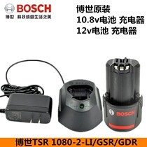 Bosch Charging Hand Drill Electric Screwdriver Home 12v10 8v Lithium Battery Doctoral Battery Charger Holder