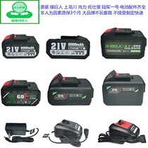 Green Giant Electric Wrench Battery Charger Shanzishosberg Upper Shimizawa Brushless Electric Wrench Original Fitting Accessories