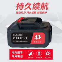 Red Pine Artisan Mi Electric Wrench Lithium Battery Charger Brushless Angle Mill Original Dress Special General Large Capacity High Power
