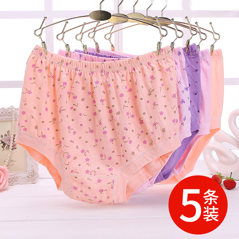Middle-aged and elderly women's underwear female cotton grandma plus size loose plus fat mother cotton briefs elderly shorts