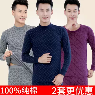 Men's autumn clothes sanitary pants set cotton thin middle-aged and elderly father cotton sweater bottoming winter hot clothes