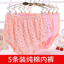 Middle-aged and elderly underwear women cotton mother high waist plus size loose fat breathable summer thin elderly breifs