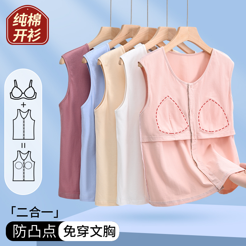 Elderly Women's Cotton Camisole with Chest Pads, Anti-Bump Undershirt, Summer Underwear for Mothers
