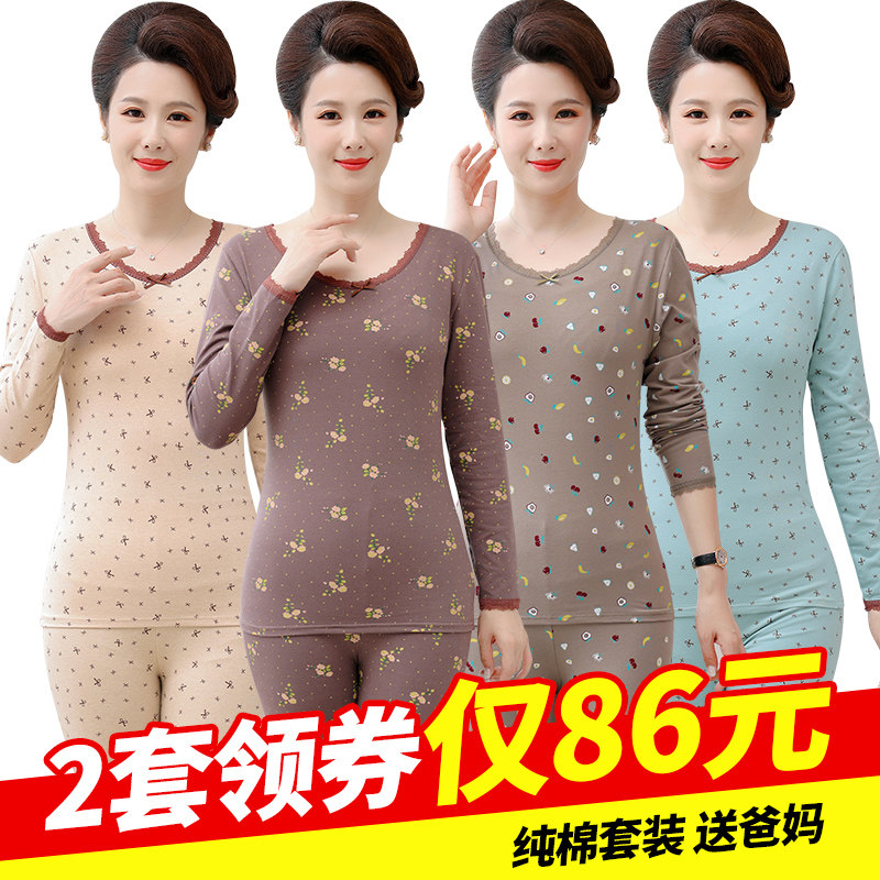 Middle-aged and elderly autumn clothes autumn pants women's cotton set warm clothes thin mom winter elderly tops warm underwear