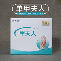 Single bottle repair liquid old customer repo dedicated bad nail for a better Bundesliga