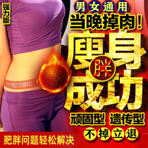 Weight loss slimming belly button with female fuel Grease Drain Male Sloth Egrass Lean Belly God to Moisture Minus Belly