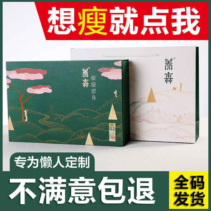 Yangsen Slimming PackExternal Application PackBeilifu Official Health Slimming Strengthening Medicine PackOfficial Website Body Keeping Hot Pack