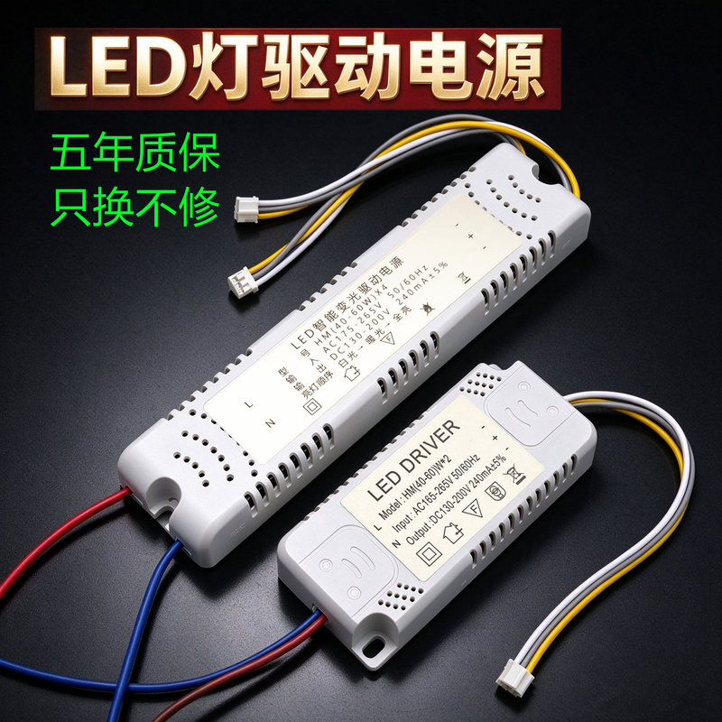 Led Driver Power Supply for Household Ceiling Lights, Three-Color Ballast, Led Light Constant Current Driver Power Supply Repair and Replacement Led Driver Power Supply for Household Ceiling Lights, Three-Color Ballast, Led Light Constant Current Driver Power Supply Repair and Replacement