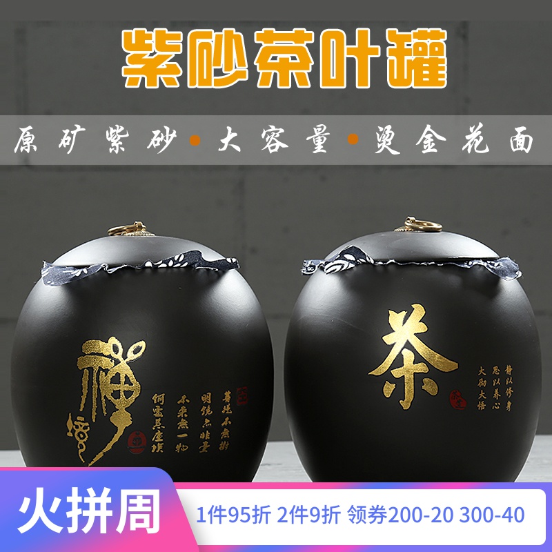 Is Yang large violet arenaceous caddy fixings pu 'er wake receives half manual green tea tieguanyin seal POTS tea urn detong