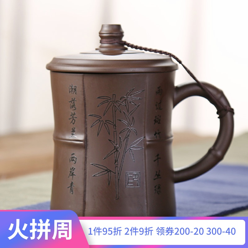 Is Yang ore violet arenaceous drinking cup with cover cup cup working meeting of the carved painting cup by hand