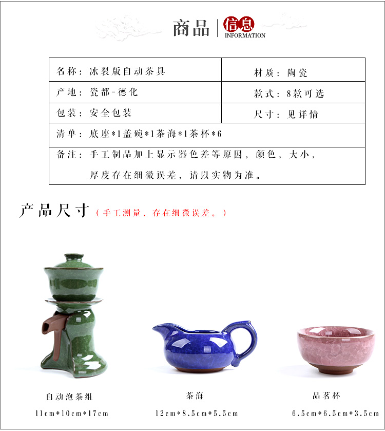 Are young ice crack colorful tea sets a complete set of kung fu tea set automatically ceramic lazy people make tea, since the tea cup