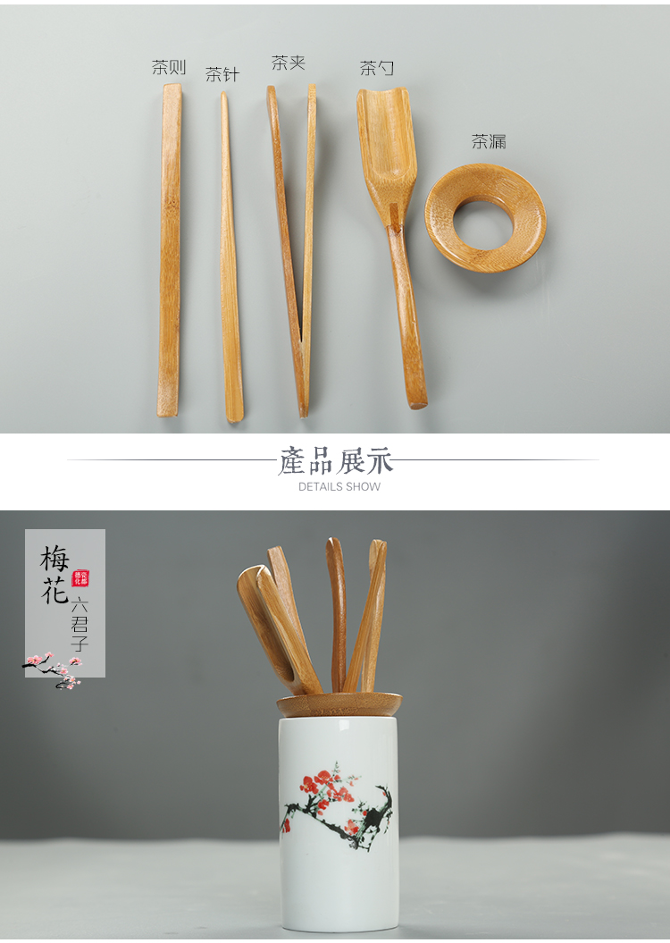Is Yang celadon tea six gentleman bamboo wood ebony accessories tea art kung fu tea set clip ceramics