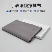 High-end glasses cleaning cloth screen jewelry jewelry gold and silver ring large ultra-fine fiber watch wipe cloth