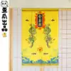 Crooked Melon produced the Forbidden City curtain Dormitory spoof The Emperor's Throne Hall Royal dining room curtain Students ' personality funny creativity