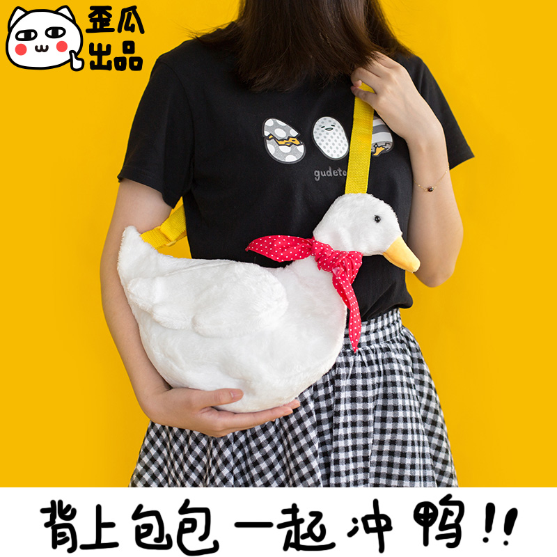 Crooked Melon Out Great Duck Inclined Satchel Duck Duck Pack Goose Pack Big White Goose Duck Son Refuelling Duck and Ducks Around