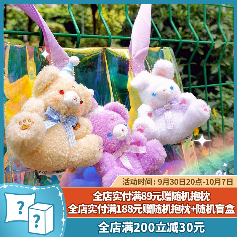 Crooked melon produced bear PuPu rabbit kiki plush bag pendant birthday gift cute doll jewelry female