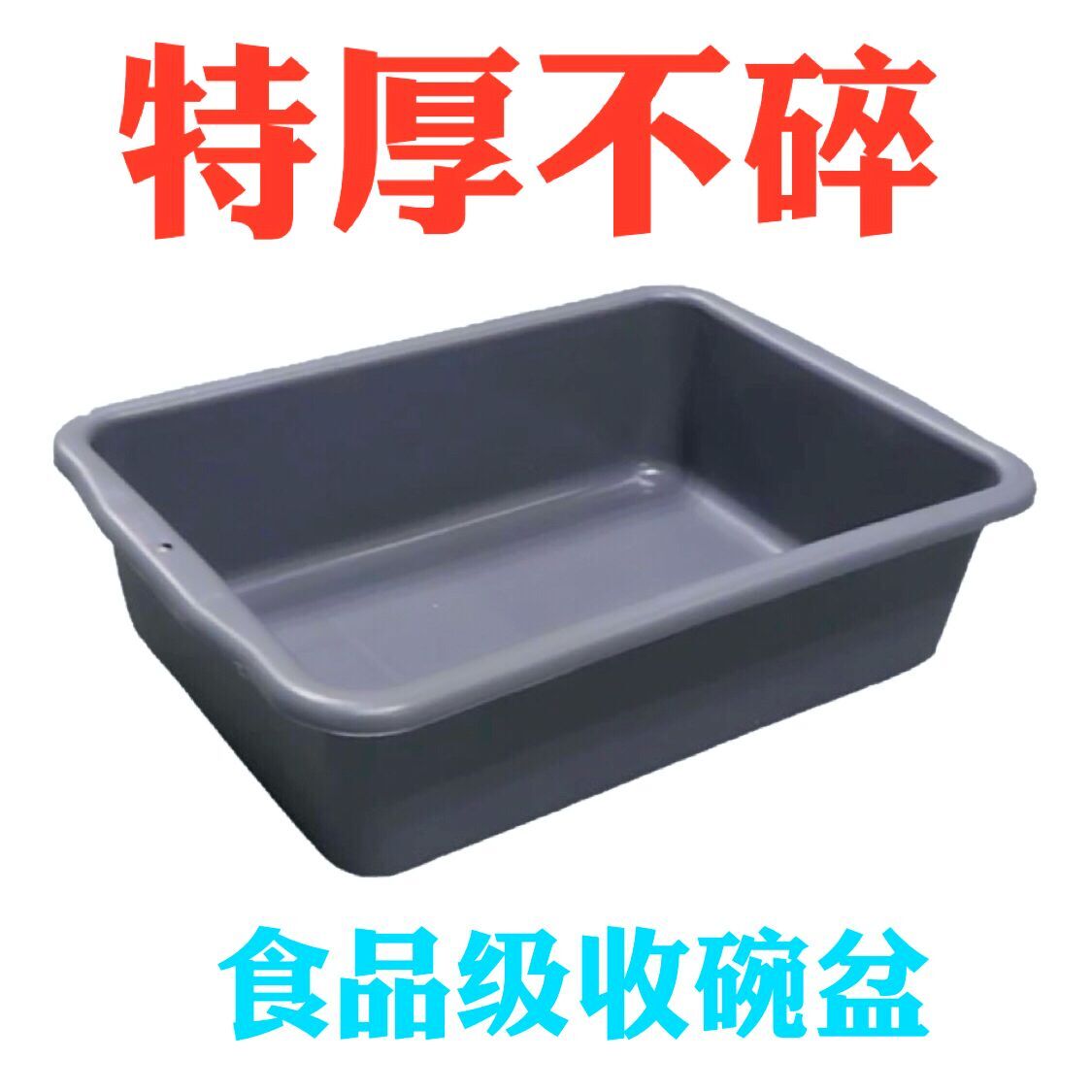 Hotel tableware security box bowl basket Restaurant plastic basket plate basin Toy storage box Rectangular basin