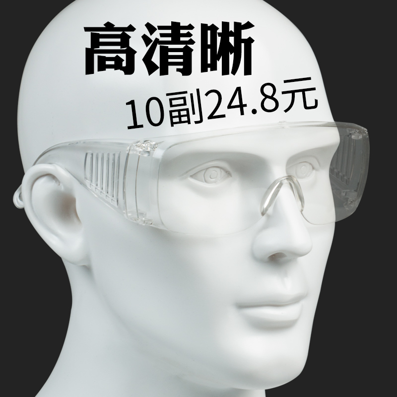 Anti-shock windproof sand goggle dust-proof anti-fog goggle transparent polished anti-splash labor blindfold wholesale
