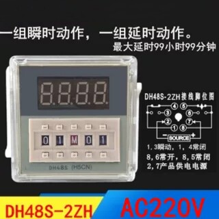 时间继电器DH48S-1Z 2Z（H5CN）延时通断累加计时控制器