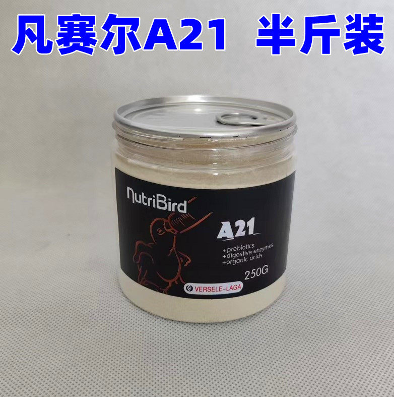 Belgian Versailles parrot baby milk powder parrot milk powder low-fat A21 parrot milk powder 250G100G