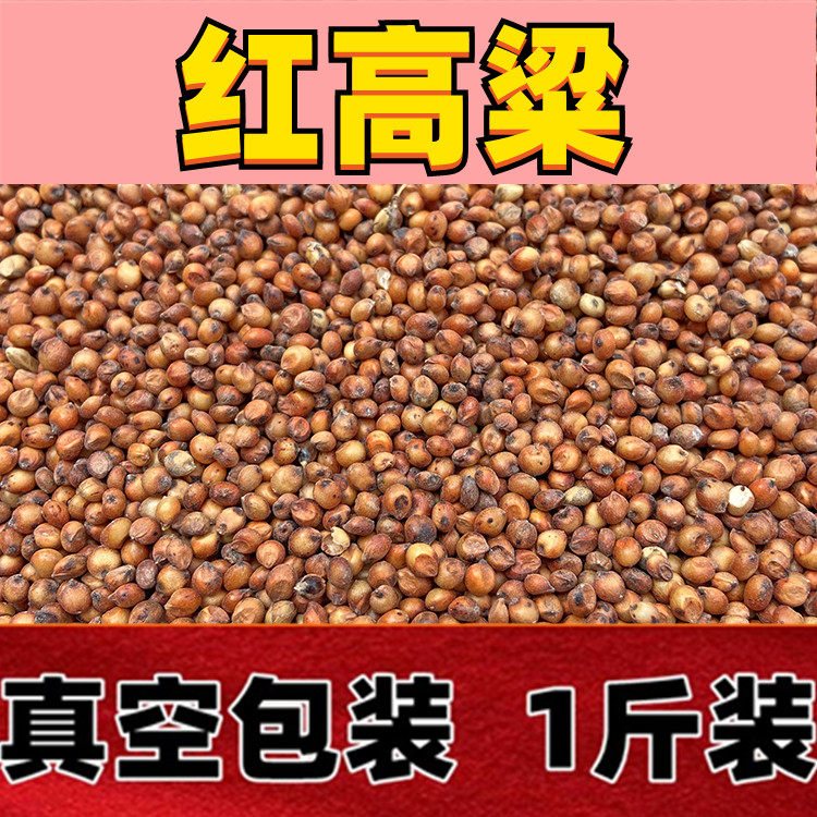 With shell red high beam rice China parrot bird food hamster with zero food dove feed 1 catty of five catties