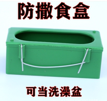 Parrot feeder tiger skin Xuanfeng Starlings splash-proof sprinkler bird food box Birdcage accessories bath basin