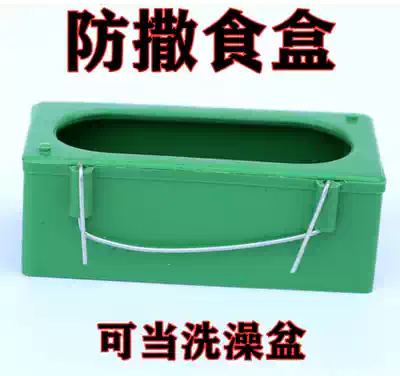 Parrot feeder tiger skin Xuanfeng Starlings splash-proof sprinkler bird food box Birdcage accessories bath basin