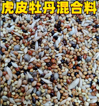 Small and medium-sized parrot bird food feed eight-color red millet tiger skin peony parrot mixed literati hibiscus bird bird food