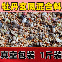 Tiger Peony Peony Mysterious small and medium-sized parrot bird food feed five-color millet mixed Nutritious Grain Valley 1 catty vacuum