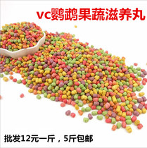 Medium Large Parrot Fruits Vegetable Concentrates Nourishing Pills Small Sun Gold Sun Ash Machine Pressure Monk to breed food