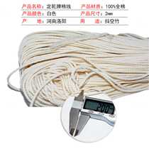 Luoyang Dingqian brand pure cotton shaking thread bell rope about 2mm diameter no need for waxing diabolo thread single head diabolo