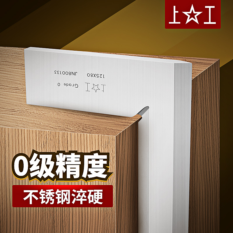 Upper work knife edge angle ruler 90 degrees right angle ruler 0-grade stainless steel knife edge ruler high-precision woodwork abduction ruler 100 * 63mm