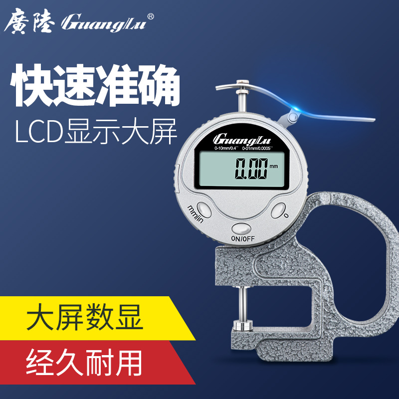 Measuring thickness measurement tool thickness measurement tool for measuring thickness of thickness of the thickness measuring instrument of the wide - ranging land thickness measuring instrument