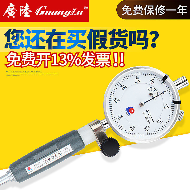Wide-land inner diameter dial gauge inner diameter gauge 18-35 high-precision quantity cylinder gauge rod 50-160 inner bore measuring cylinder gauge
