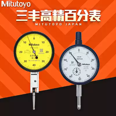 Mitutoyo Japan Sampoong lever dial micrometer jiao biao 513-404C 401 405 E471 425