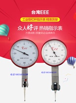 Taiwan EEE high precision lever dial indicator dial gauge 0-0 8mm small calibration head lever thousand points Comparison table