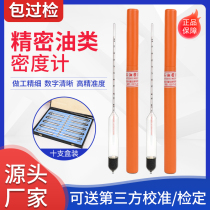 Diesel Density Meter Petroleum Density Meter Gasoline Hydrometer 0 7-0 800-0 900 Diesel Density Meter