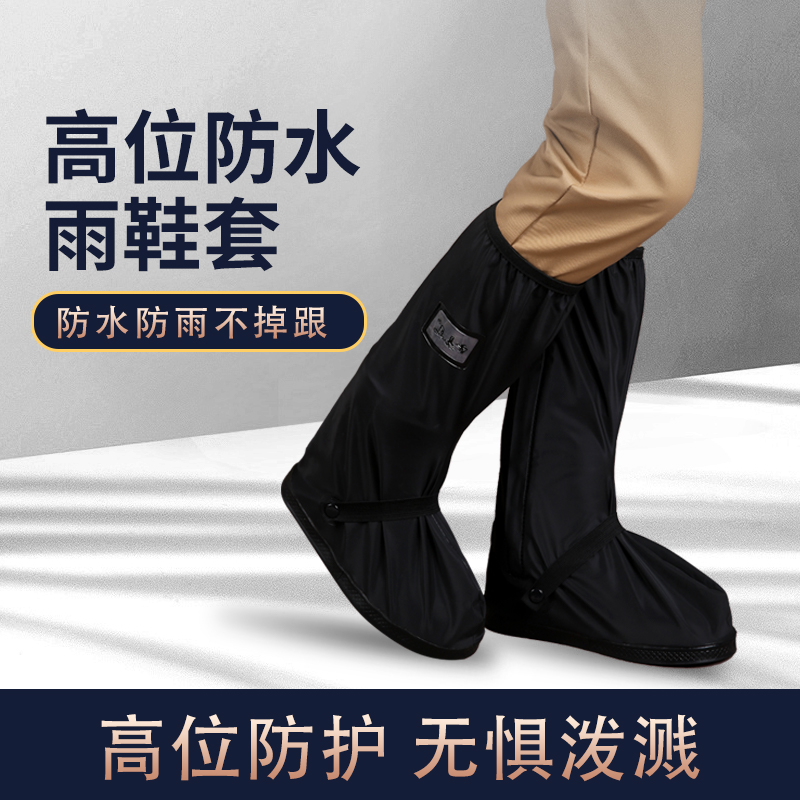 Rain shoes cover long cylinder waterproof anti-slip thickened abrasion-resistant bottom rain adult high cylinder male rain protection foot jacket rain boots female summer