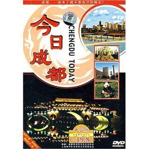 China Row Today Chengdu DVD disc Dujiangyan Qingcheng Mountain scenic tourism CD DVD in Chinese