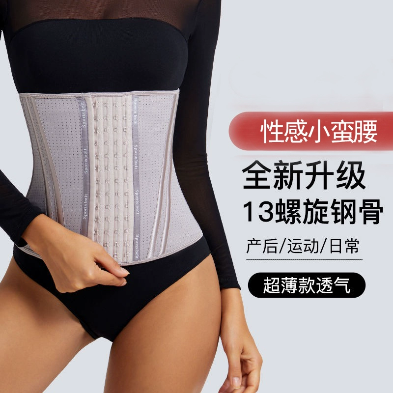 Đai nịt bụng thể thao mỏng mùa hè corset nữ thể dục giảm cân sau sinh thoáng khí giảm nịt bụng - Đai giảm béo