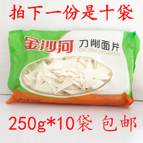 Jinshahe sliced noodles 250g * 10 bags of original noodles with buckwheat dry noodles and leaves for convenient instant breakfast noodles