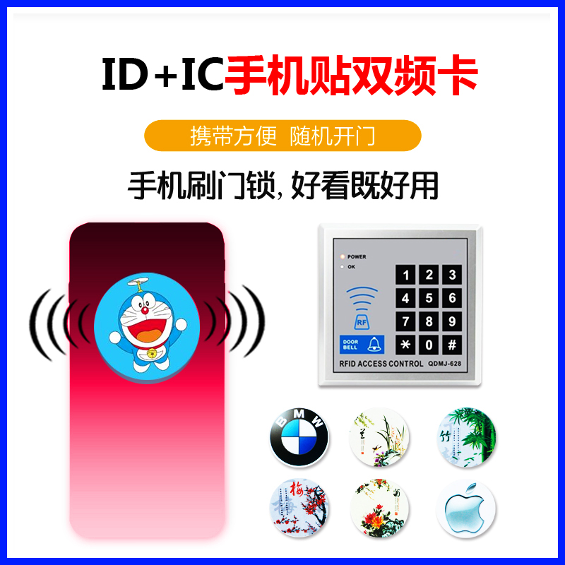 ICID ultra-thin door forbidden card dual-frequency anti-magnetic sim card with duplicate wipe write community lift blank induction copy card