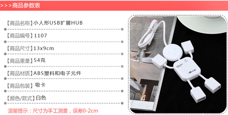 Hub USB - Ref 367953 Image 3