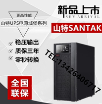 Shante UPS uninterruptible power supply C10KS long-term machine 10KVA 9000W requires external battery use
