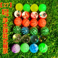 27 плавающий мяч 80 пакет запускается (100/упаковка)